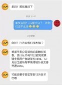 中国联通：12月之前所有苹果终端升级开通VoLTE
