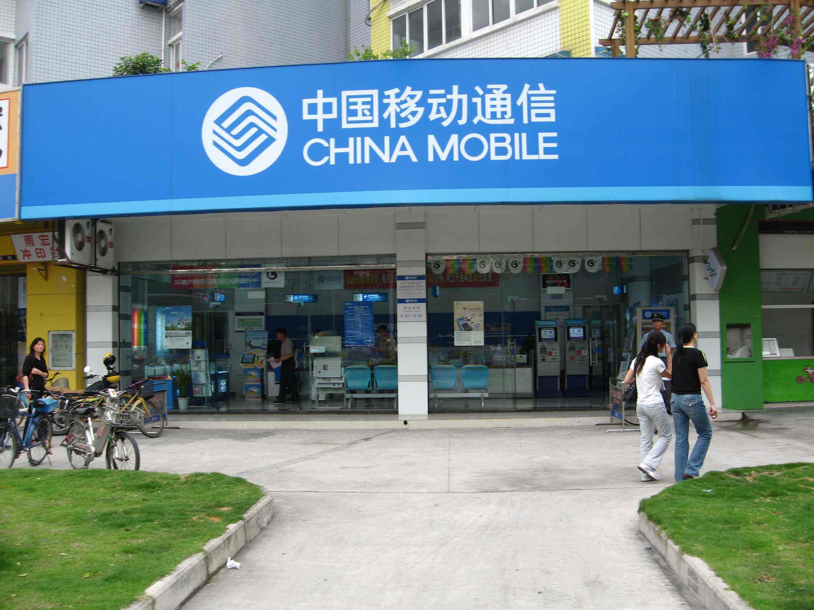 中国移动香港在港开设首家5G体验店