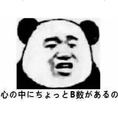 日语表情包大全 最新微信日语表情包搞笑版
