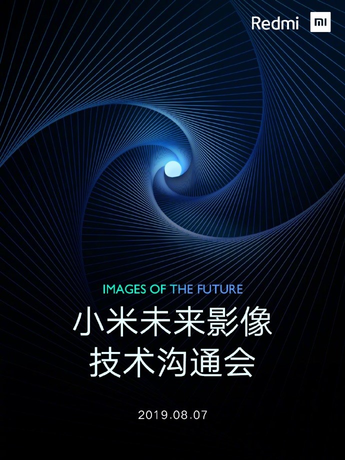 小米官宣：8月7日举行未来影像技术沟通会