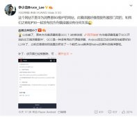华为李小龙：鲲鹏社区的“方舟编译器”应该是服务器部门的