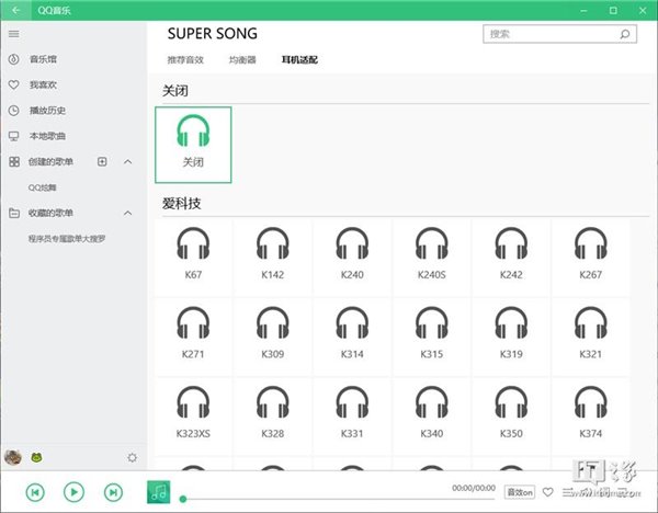 腾讯QQ音乐Windows 10 UWP测试版3.4更新：同步Win32版本音效