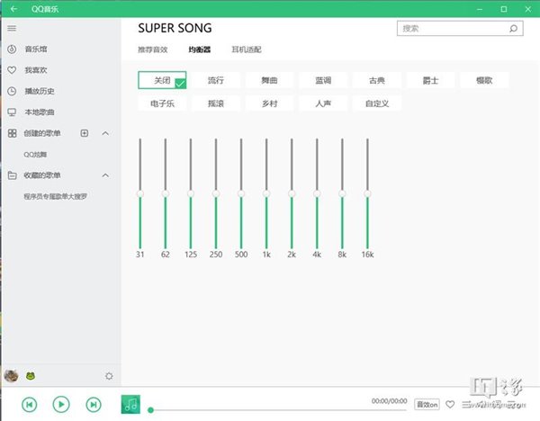 腾讯QQ音乐Windows 10 UWP测试版3.4更新：同步Win32版本音效