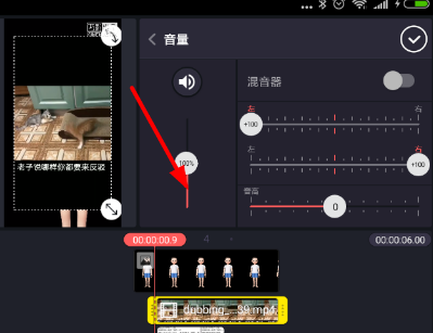 巧影app怎么去掉原音 巧影消除视频原声的方法