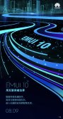 华为EMUI 10官方新海报：用互联打破边界