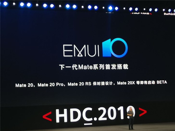 华为荣耀手机EMUI10/安卓10适配进度公告：10款机型优先升级
