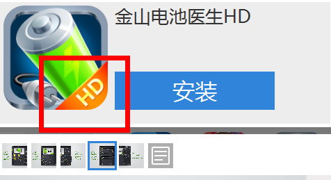 应用软件标有HD是什么意思 APP HD版本解析