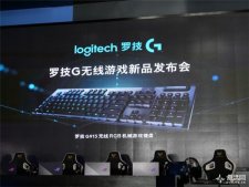 罗技正式发布G913/G813机械游戏键盘：采用GL矮轴