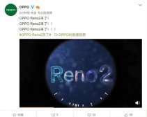 OPPO Reno 2预热视频正式公布：微距拍摄、超强夜景