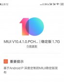 小米Note 3推送基于安卓9的MIUI 10.4.1.0稳定版更新