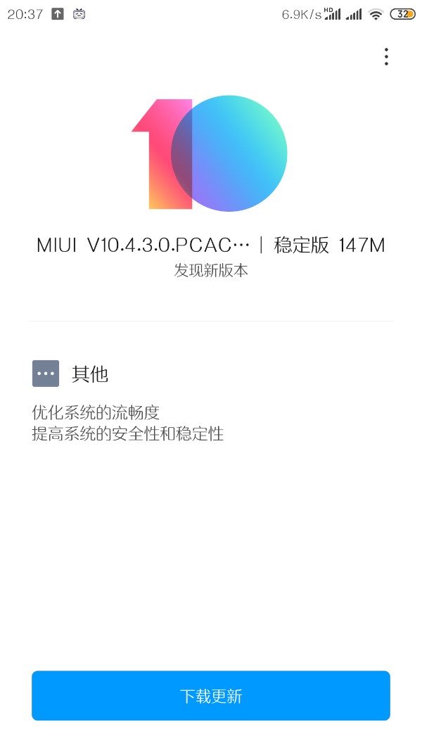 小米6手机推送MIUI 10.4.3稳定版更新：优化系统流畅度