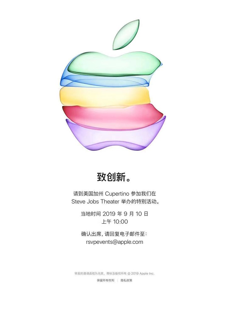 苹果秋季发布会邀请函引猜想：多色iPhone XR 2将至？