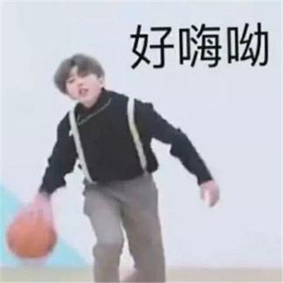 蔡徐坤打篮球表情包图片大全 你打球真像蔡徐坤