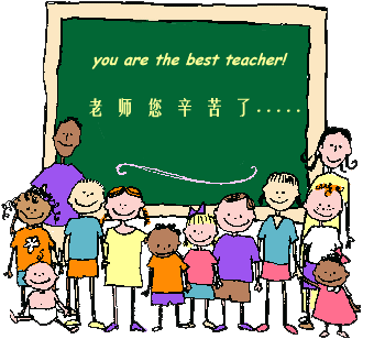 2019教师节快乐表情包 教师节表达老师辛苦的图片表情