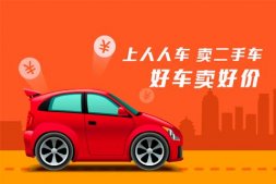 优舫公司擅用“人人车”标识构成不正当竞争 人人车获赔570万元