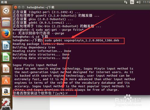 ubuntu 15.04 系统安装搜狗输入法的详细教程