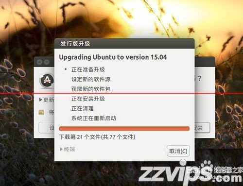 ubuntu14.10升级ubuntu15.04的详细教程