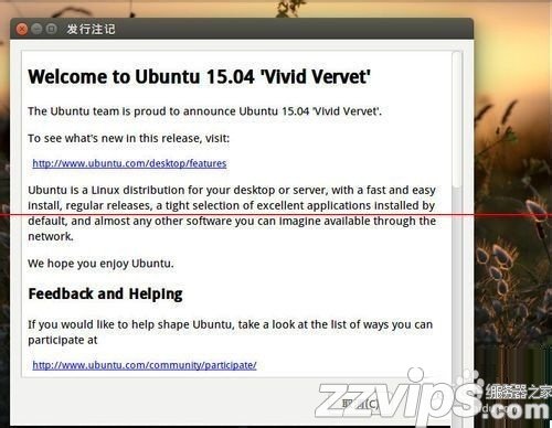 ubuntu14.10升级ubuntu15.04的详细教程