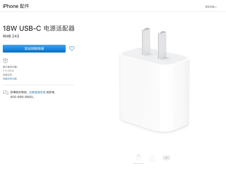 苹果iPhone 11要用上18W PD快充，官网充电器加连接线售价388元
