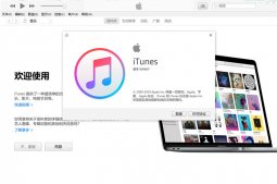 苹果iTunes Windows版12.10.0.7更新：正式支持iOS 13和iPadOS设备