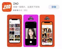 网信办回应换脸应用“ZAO”App涉嫌侵权