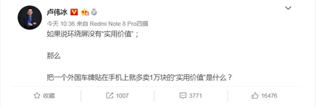 小米副总裁怼华为 外国车牌贴手机卖1万也没啥实用价值