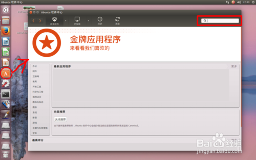 Ubuntu系统中怎么使用SMPlayer播放器？