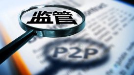 湖南取缔24家网贷机构 因P2P业务不符合相关规定
