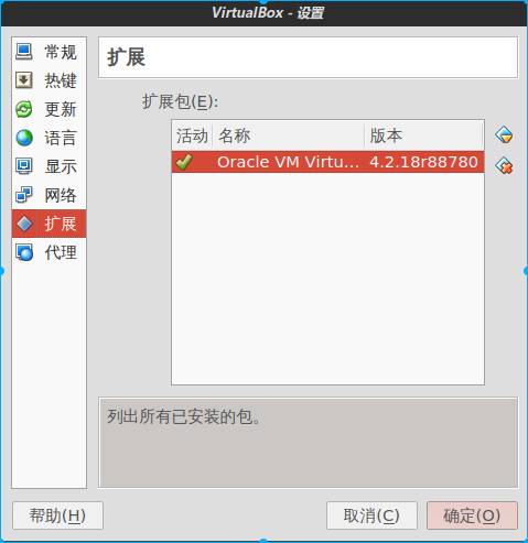 Ubuntu系统虚拟机摄像头无法使用问题解决方法