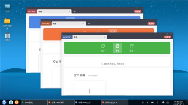 Ubuntu优麒麟 19.10 正式发布：全新升级控制面板