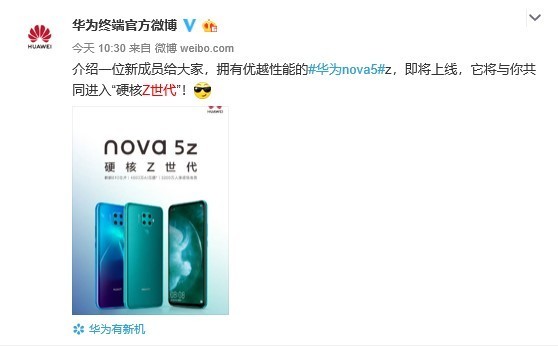 华为nova5z亮相 搭载麒麟810 将于10月21日开启预售