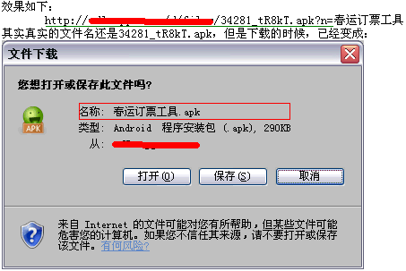 nginx中文件下载指定保存文件名的配置方法