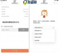 中国联通已支持在线销户 话费余额可提现至银行卡 非秒到