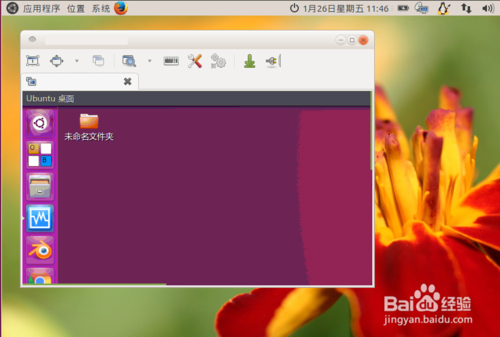 ubuntu16.04怎么设置远程控制桌面