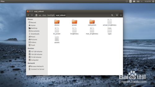 Ubuntu系统怎么设置开机屏幕亮度？
