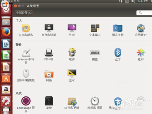 ubuntu怎么设置成中文？ubuntu中文设置图文方法