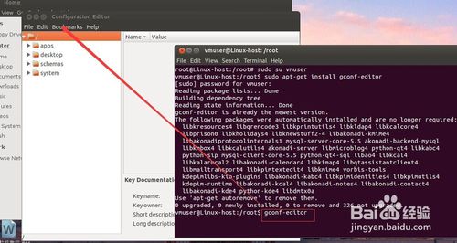 ubuntu12.04中怎么修改图形界面关闭按钮位置？