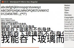 Ubuntu 面向对象的框架Qt移植到开发板后如何显示中文