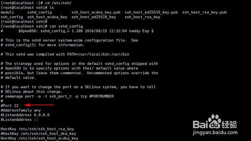 linux系统如何修改ssh端口
