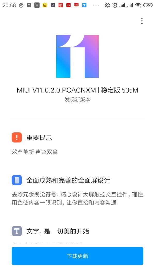 小米6手机开始推送MIUI 11稳定版更新