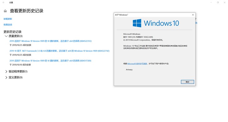 微软2019 Windows 10更新五月版18362.449正式推送