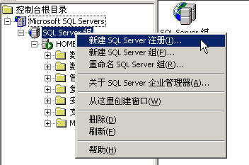 如何远程连接SQL Server数据库的图文教程