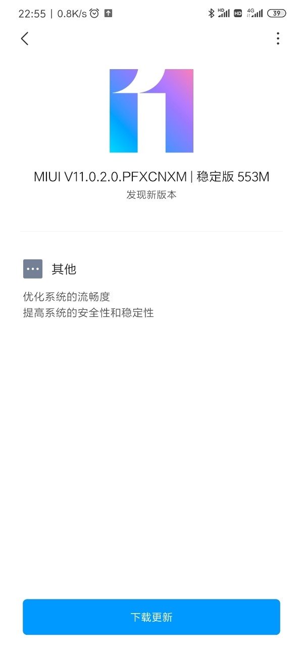 小米9 Pro 5G开始推送MIUI 11稳定版更新