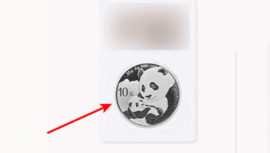2020版熊猫纪念币怎么买 2020熊猫纪念币购买入口