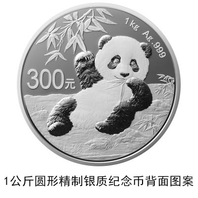 2020版熊猫纪念币一共多少枚 2020熊猫纪念币规格和发行量