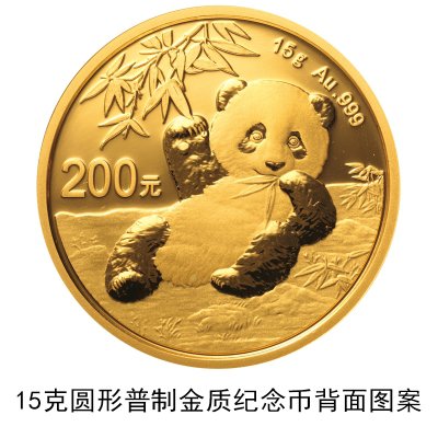 2020版熊猫纪念币一共多少枚 2020熊猫纪念币规格和发行量