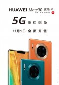 华为Mate 30/Pro 5G明日开售：麒麟990 5G，4999元起