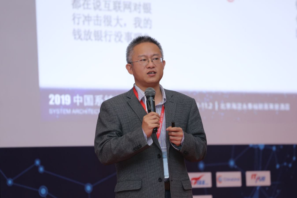 数字转型 架构演进 2019中国系统架构师大会盛大召开