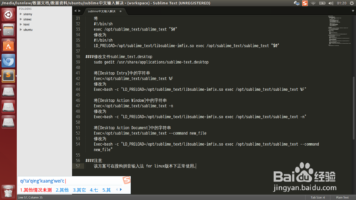 Ubuntu14.4下Sublime Text 3无法输入中文解决方法