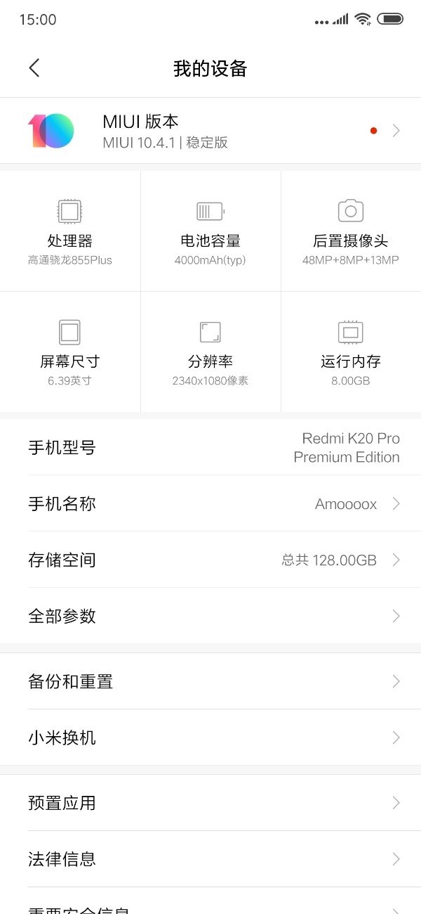 小米Redmi K20 Pro尊享版开始推送MIUI 11稳定版